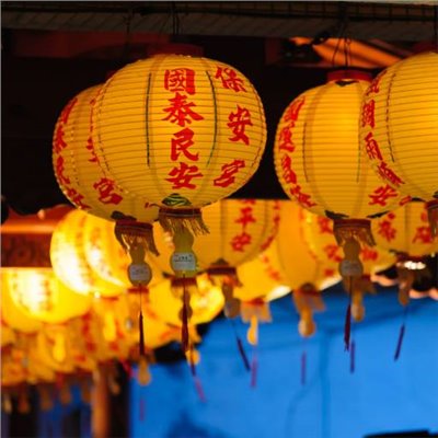 祈安禮斗